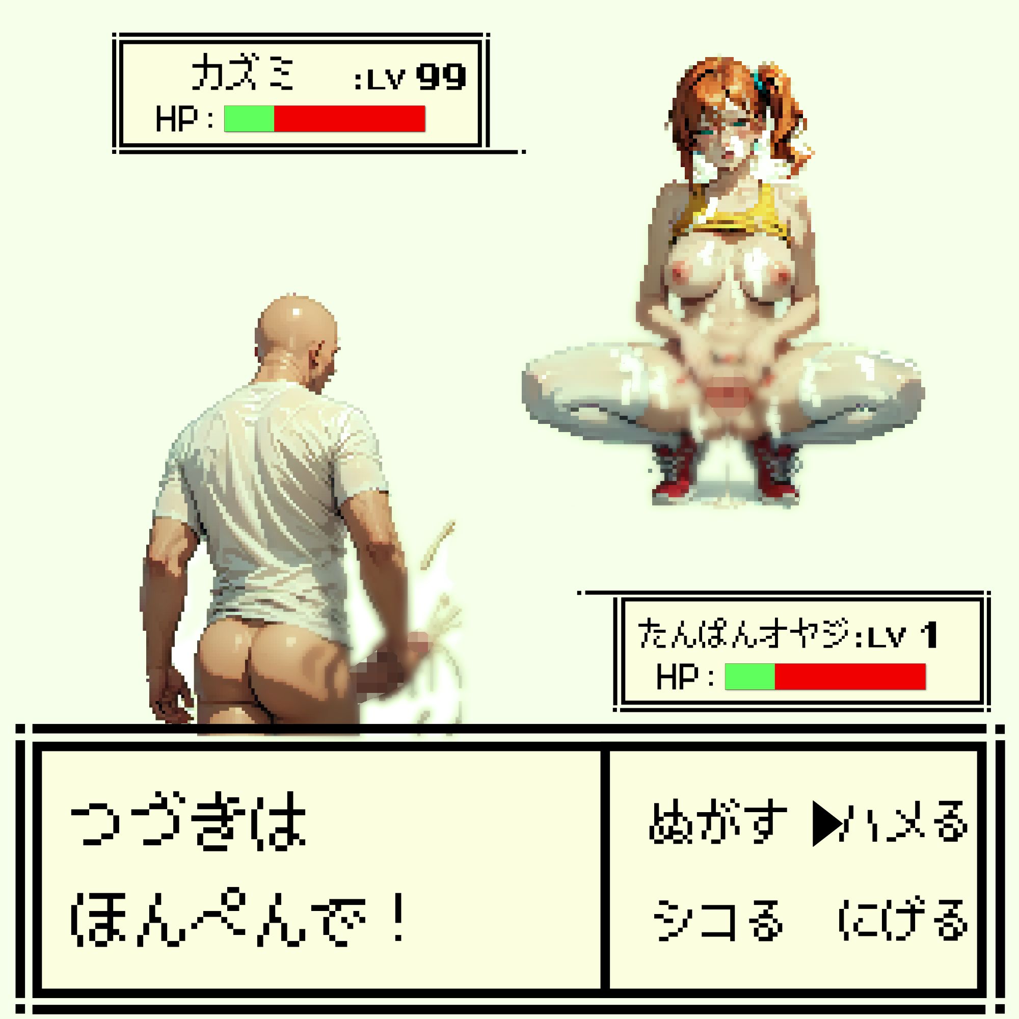 ハメる！ 画像10