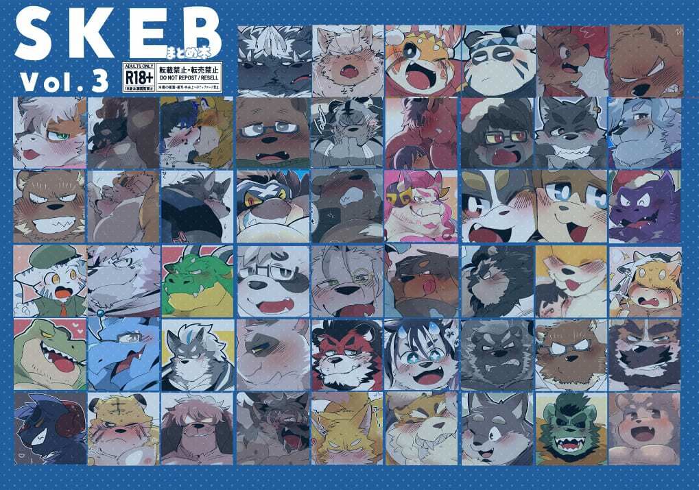 SKEBまとめ本 3 サンプル1