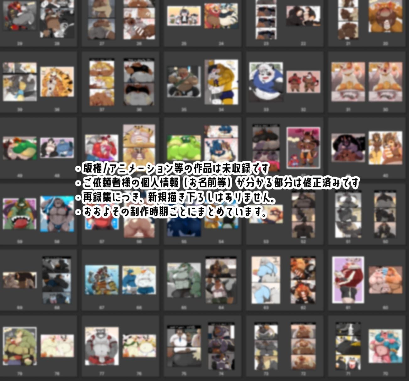 SKEBまとめ本 3 サンプル2