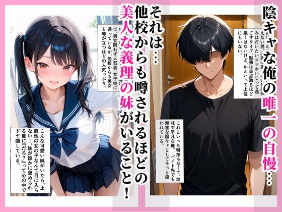 【セリフ付き】ツンデレな妹を快楽堕ちさせた1