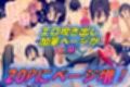 聖なる夜が爆発するような性なる夜に！？