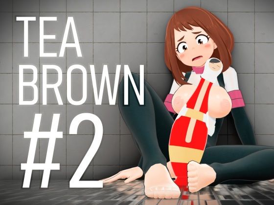 【無料エロ漫画】TEA BROWN ＃2(bp) d_709078