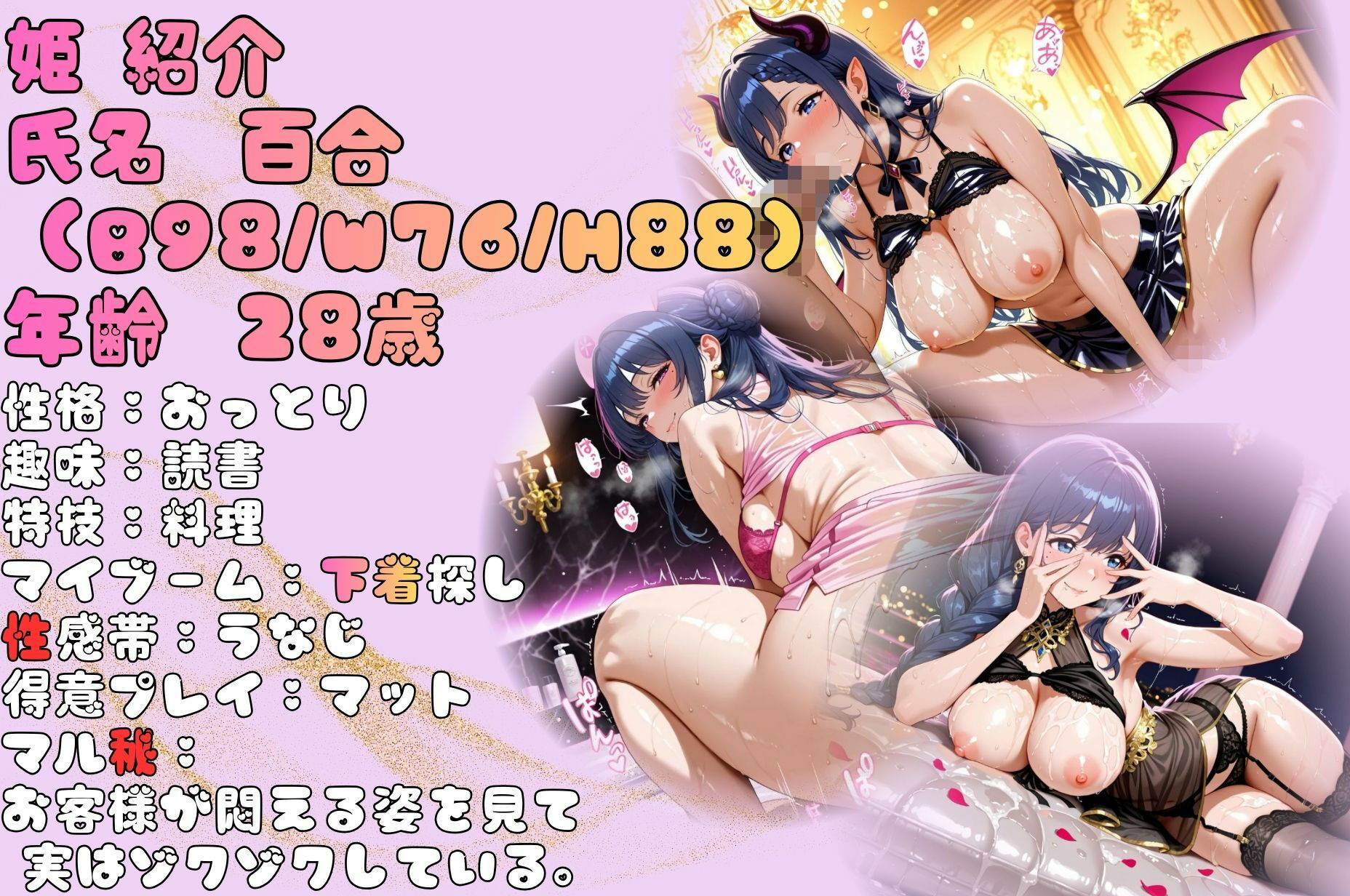 サンプル画像2:コスプレ泡姫（奉仕の頂-百合 ナース×小悪魔×ランジェリー）(エッチな本屋さん) [d_709088]