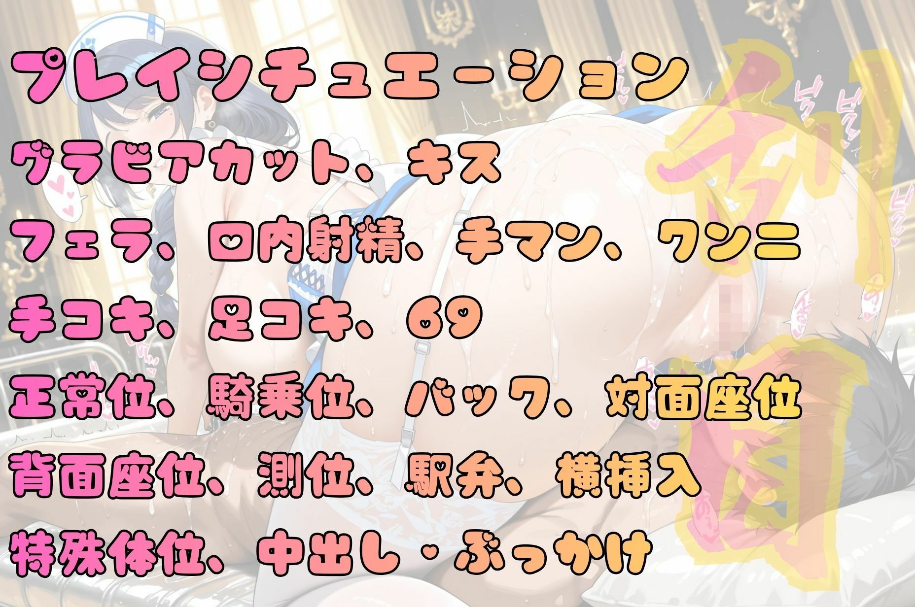 コスプレ泡姫(奉仕の頂-百合 ナース×小悪魔×ランジェリー)9