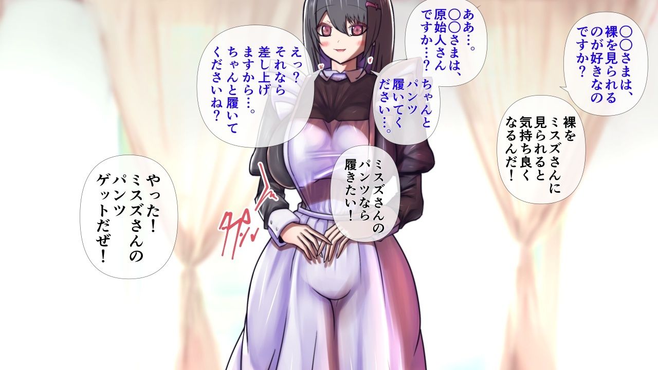 【無料エロ漫画】メイドさんの胸がすごかった。(モモイロファンタズマゴリア) d_709108