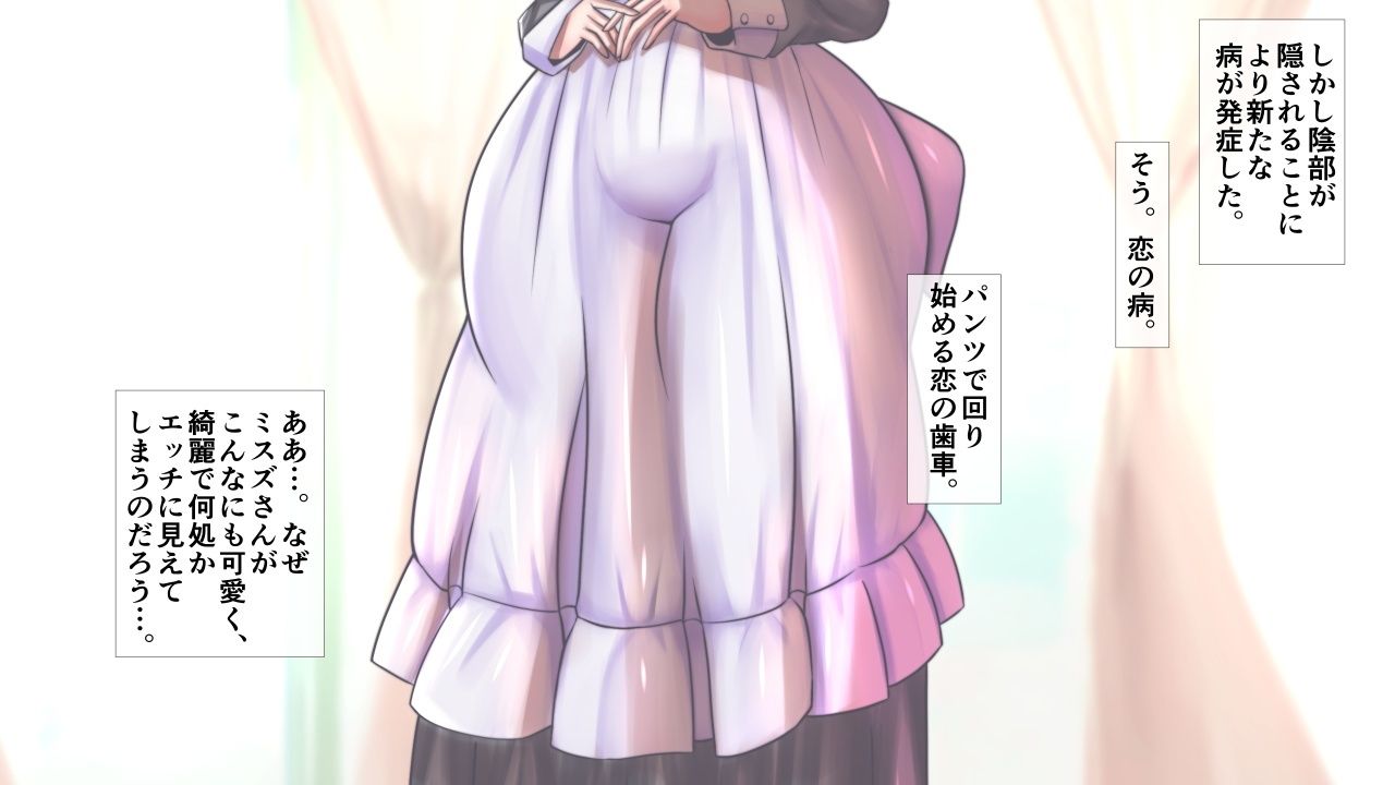 【無料エロ漫画】メイドさんの胸がすごかった。(モモイロファンタズマゴリア) d_709108