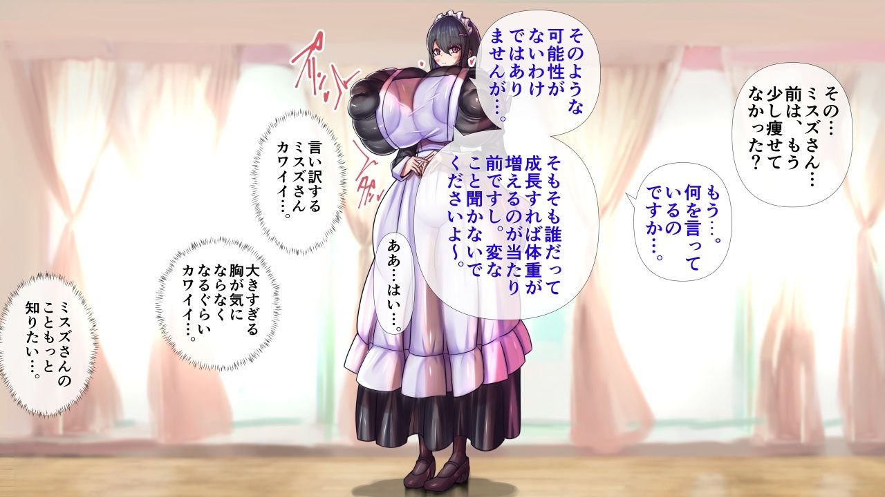 【無料エロ漫画】メイドさんの胸がすごかった。(モモイロファンタズマゴリア) d_709108