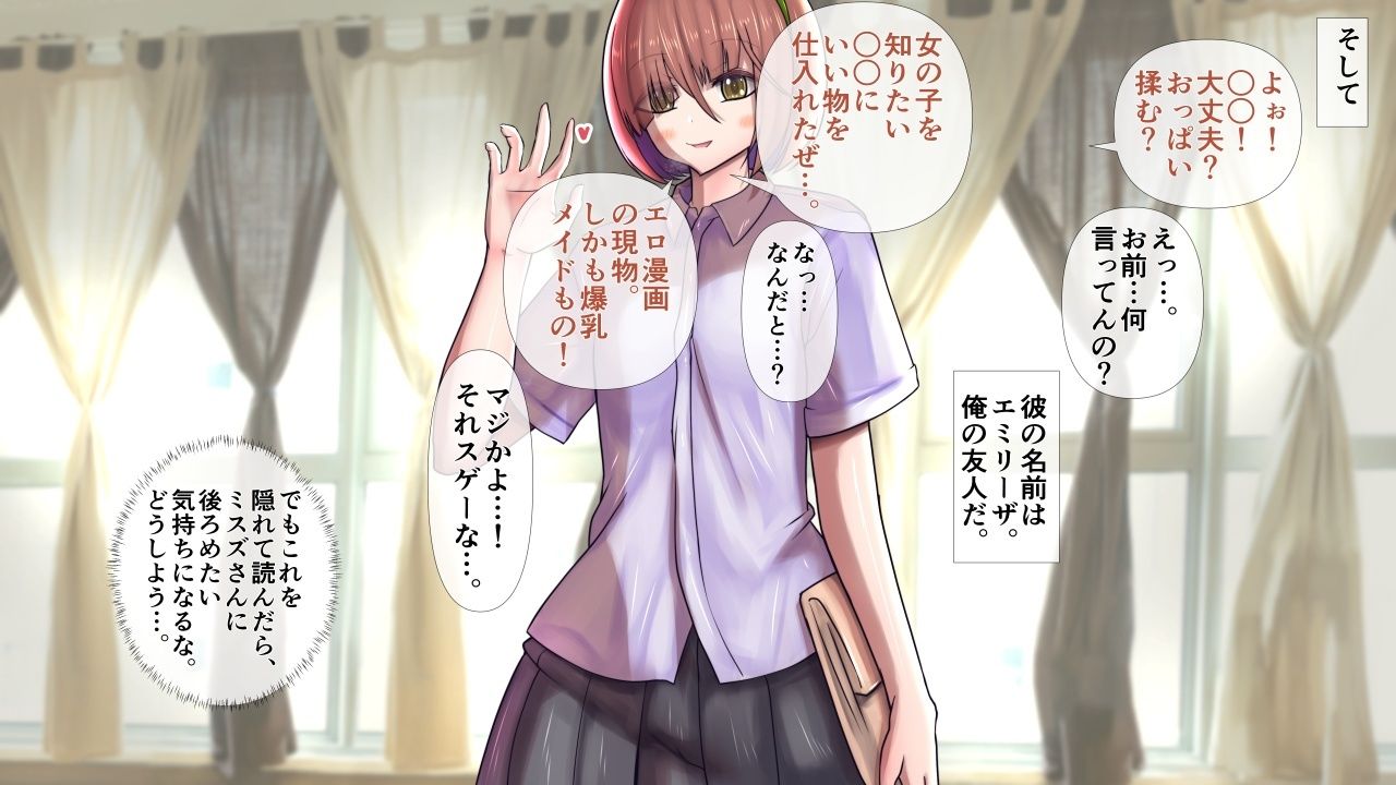 【無料エロ漫画】メイドさんの胸がすごかった。(モモイロファンタズマゴリア) d_709108