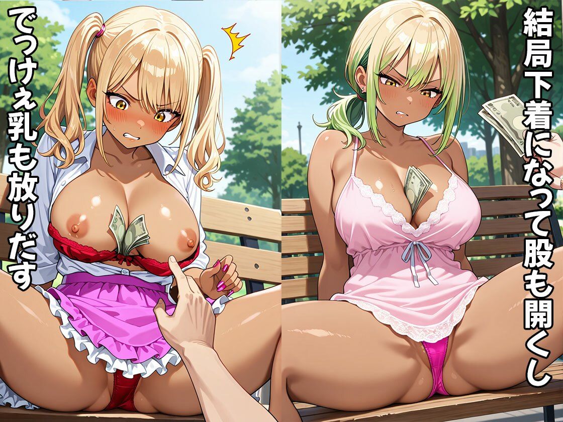 金チラつかせりゃ結局なんでもやる黒ギャル（CG100枚） サンプル2