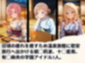 学園アイドルの慰安旅行  姫◯莉波、十◯星南、有◯麻央