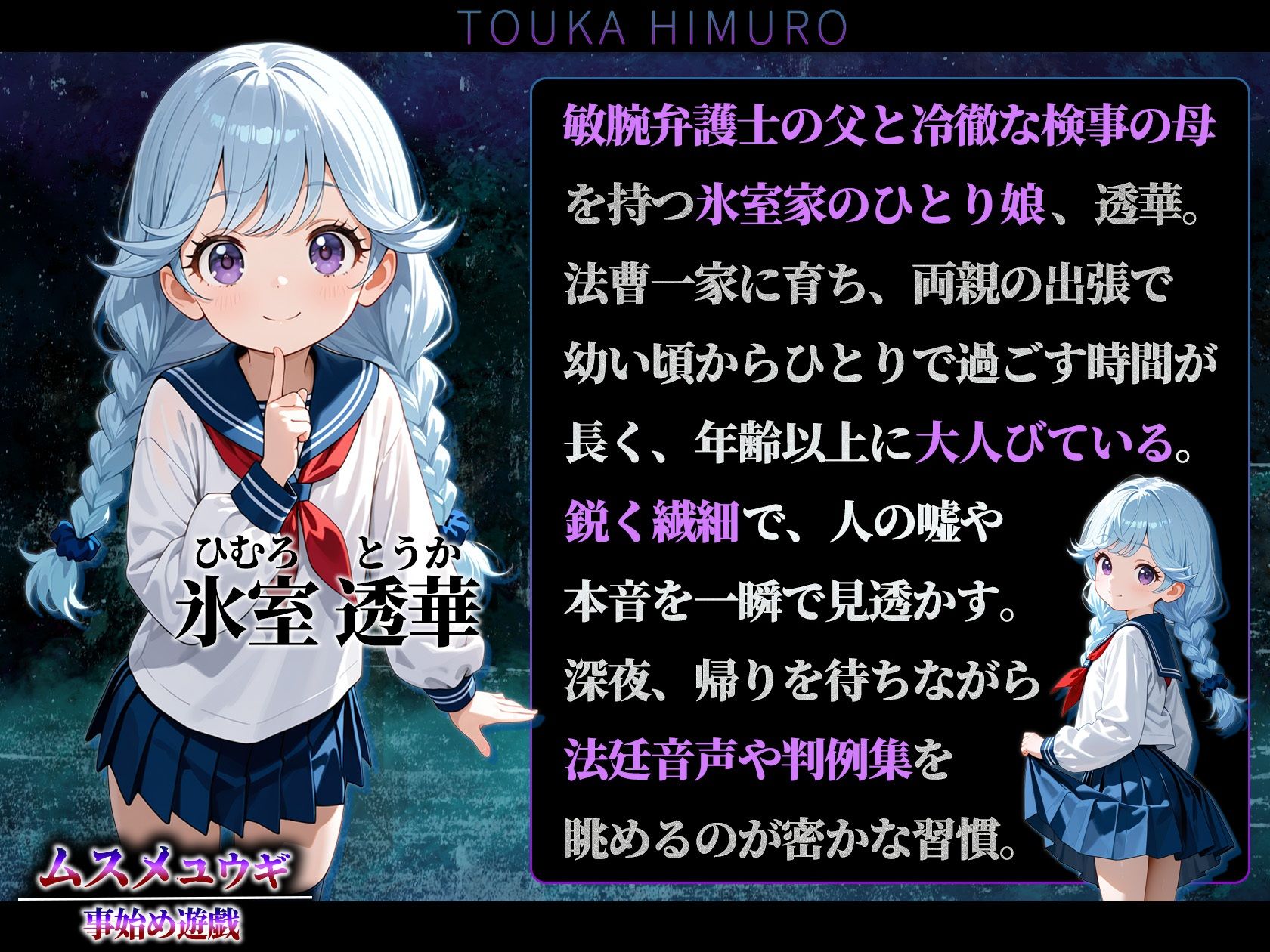 【エロ漫画】ムスメユウギ〜事始め遊戯〜氷室透華2