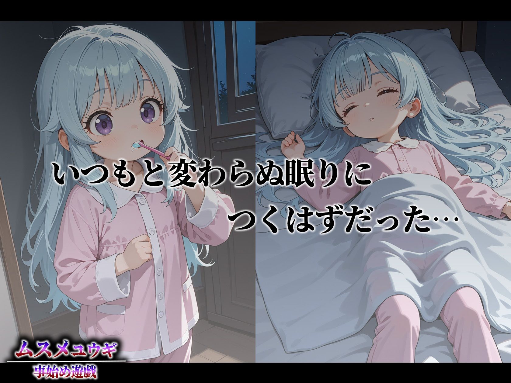 【エロ漫画】ムスメユウギ〜事始め遊戯〜氷室透華5