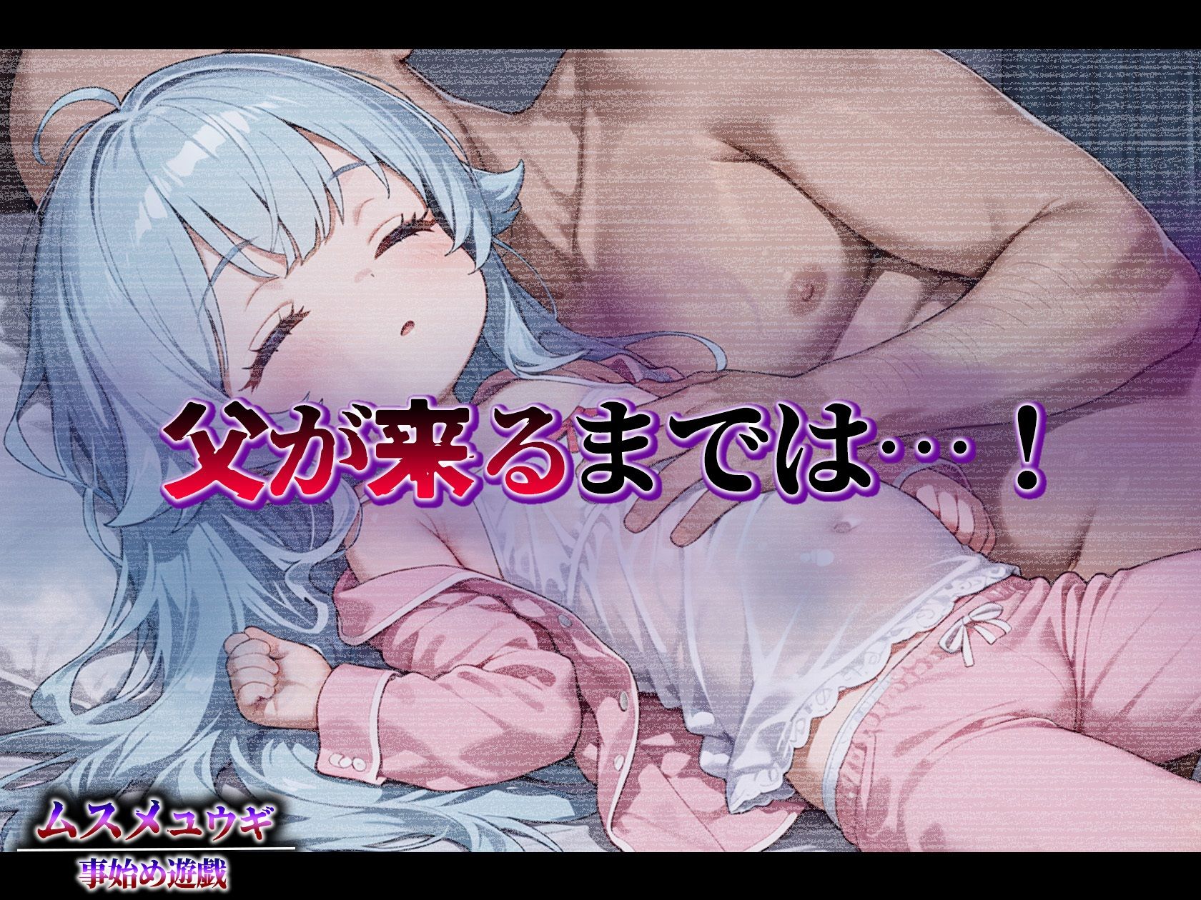 【エロ漫画】ムスメユウギ〜事始め遊戯〜氷室透華6