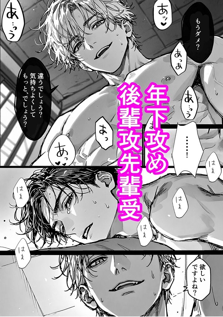 ワーカホリック先輩をぐちゃぐちゃにイキ狂わせて寝かせたい 無料画像3