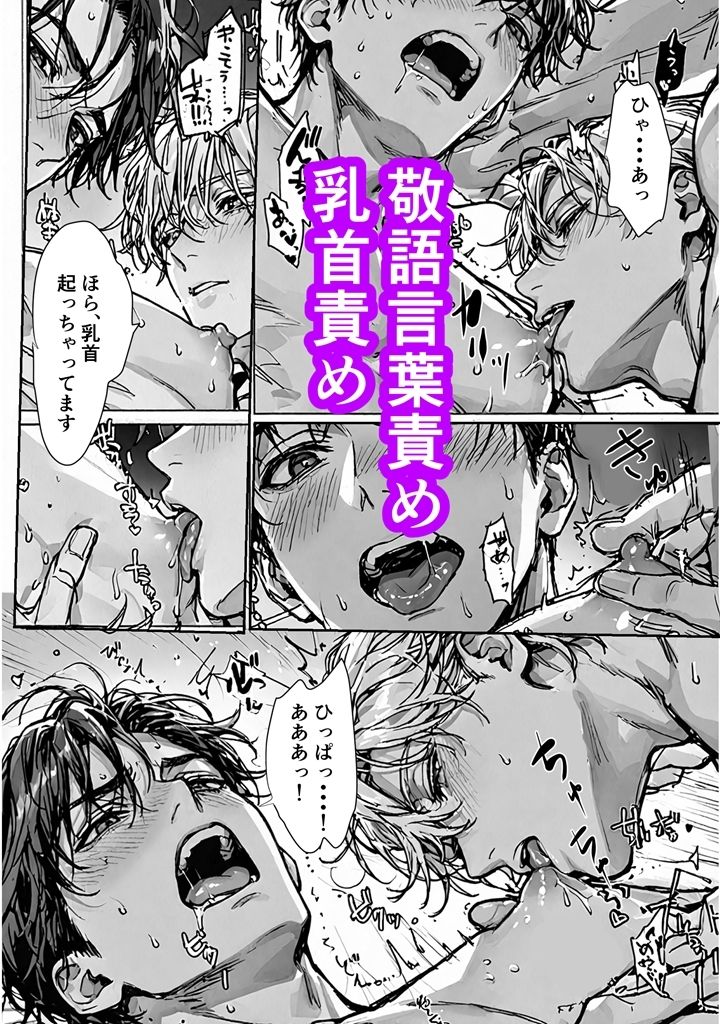 ワーカホリック先輩をぐちゃぐちゃにイキ狂わせて寝かせたい 無料画像5