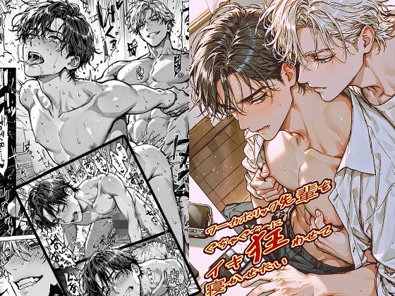 ワーカホリック先輩をぐちゃぐちゃにイキ狂わせて寝かせたい メイン画像