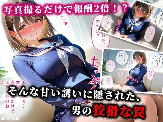 ＜新＞パパ活ハメ撮り記録I カメラの前で快楽堕ち宣言 （姉ヶ崎寧々） 画像3