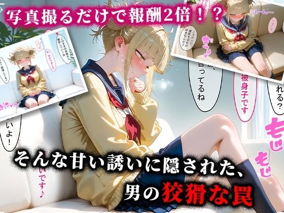 <新>パパ活ハメ撮り記録I カメラの前で快楽堕ち宣言 (渡我被身子編) 画像3