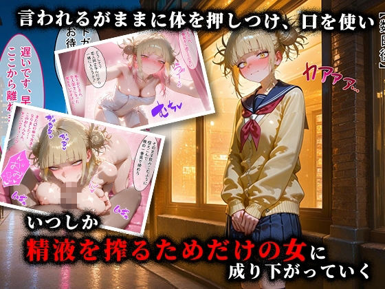 <新>パパ活ハメ撮り記録I カメラの前で快楽堕ち宣言 (渡我被身子編) 画像8