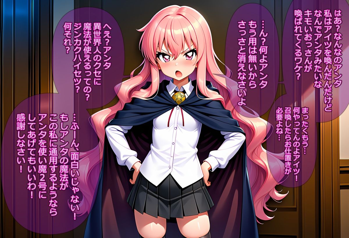 人格排泄誘発能力者のあなたが女の子を性玩具にしていくだけのお話ケース・ハ◯ケギニア学院編1