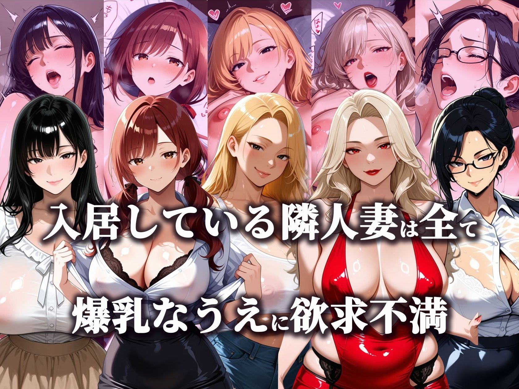 全室ヤリマン淫乱マンション爆乳人妻part2 画像1