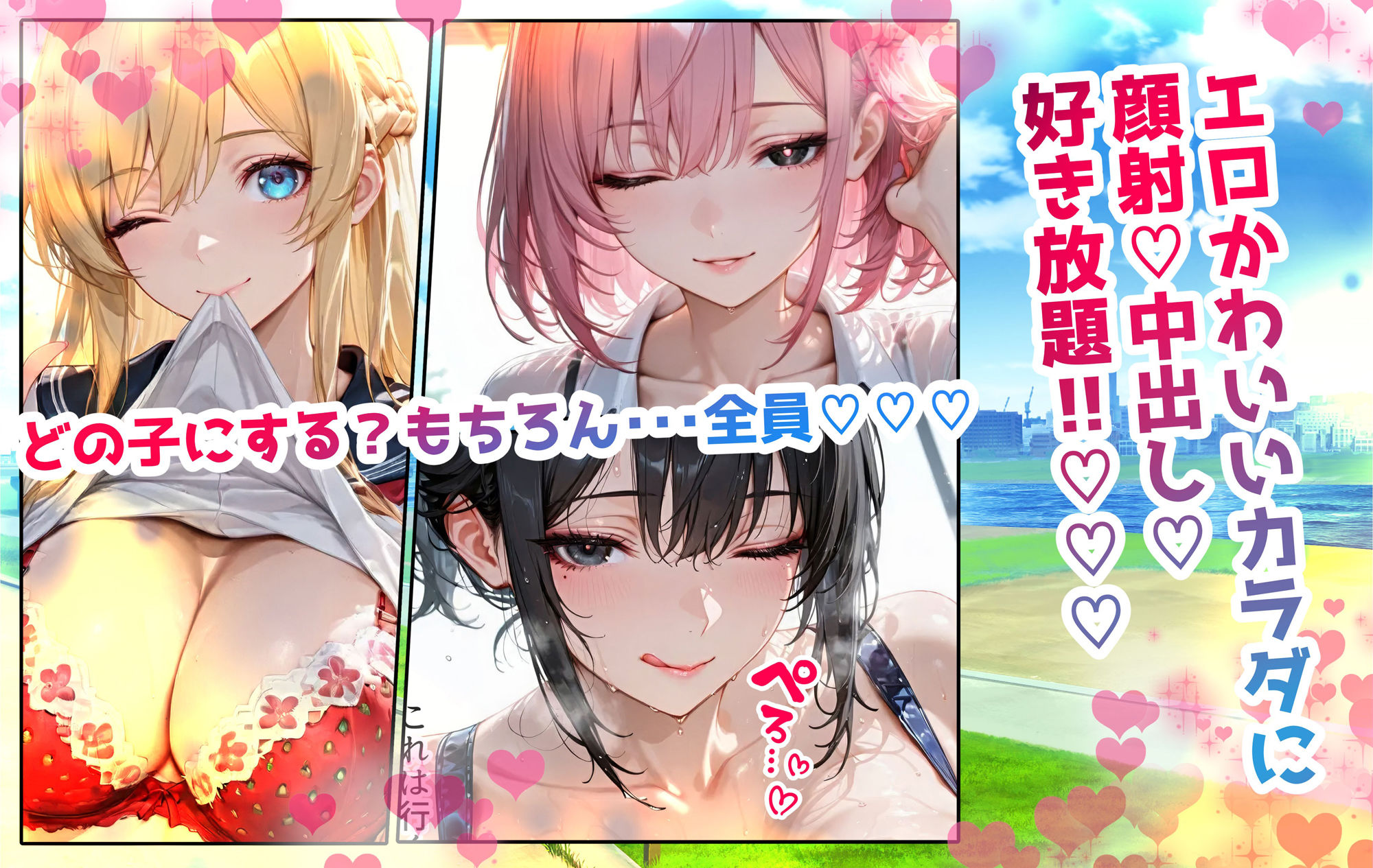 【無料エロ漫画】d_709244 どこでも即ハメ!巨乳JK学園!! 〜表編〜(むらた屋)