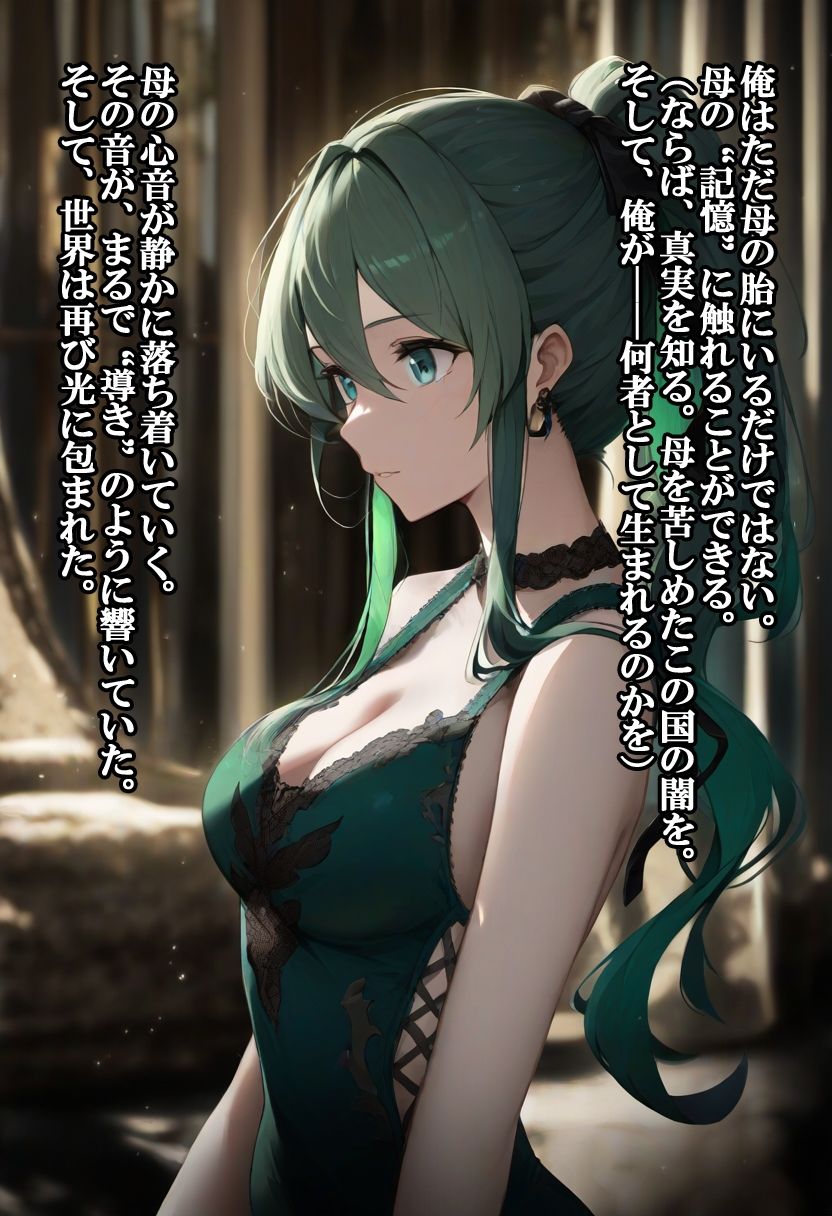 サンプル画像1:最初の記憶が牢の中の胎児なんだが？〜女王の冤罪と王国の闇を暴く転生譚〜(ORBITAL) [d_709252]