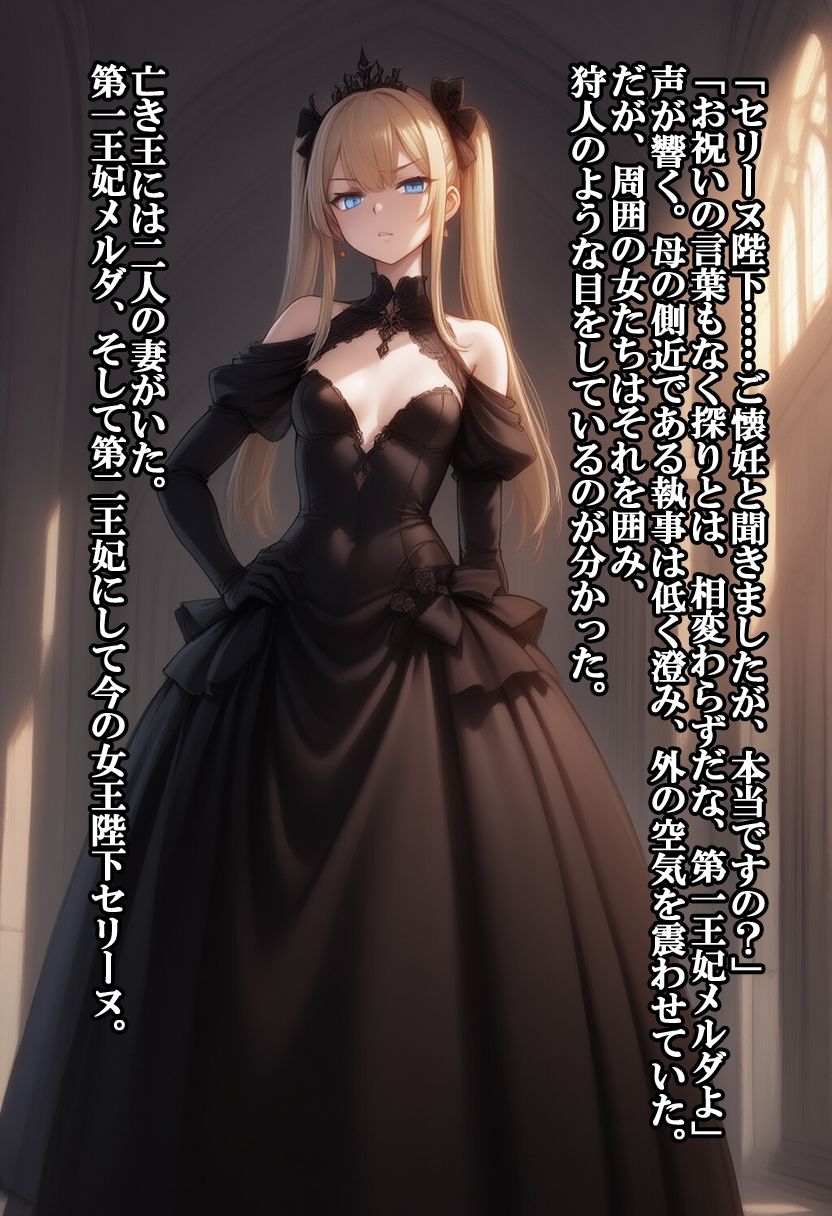 サンプル画像2:最初の記憶が牢の中の胎児なんだが？〜女王の冤罪と王国の闇を暴く転生譚〜(ORBITAL) [d_709252]