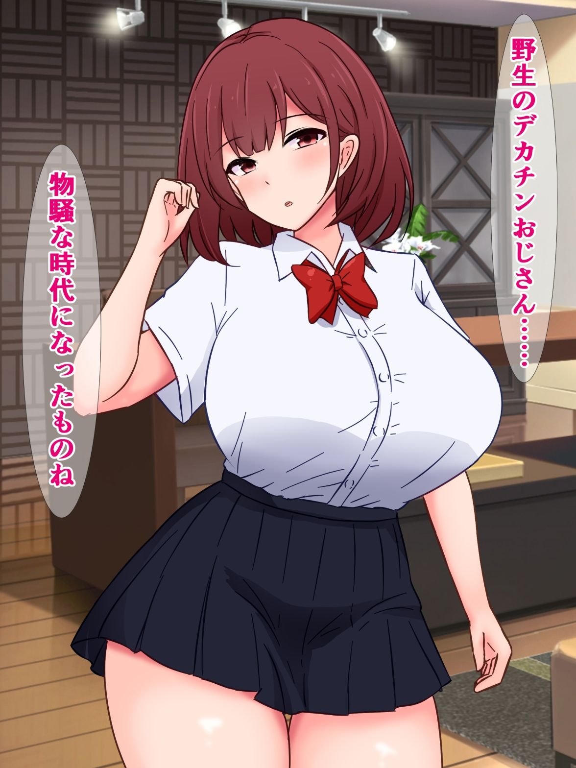 最近うちの周りには、野生のデカチンおじさんが大量発生してるらしい 画像1