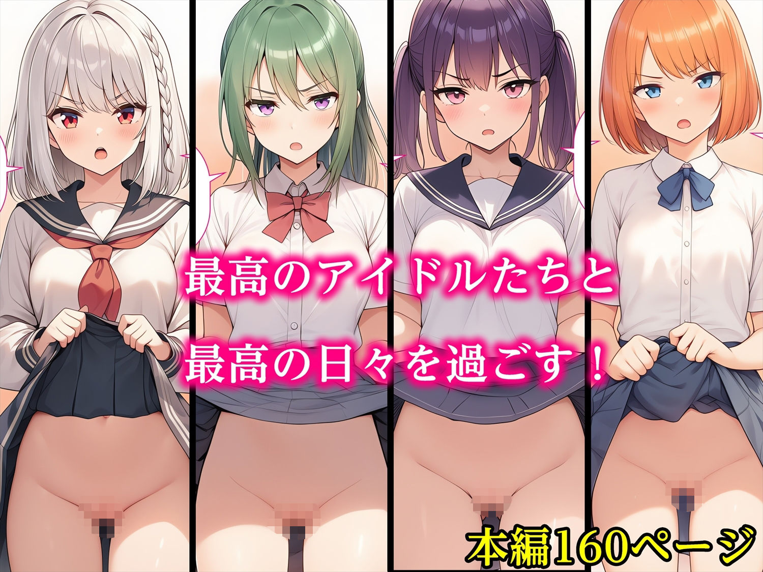 【エロ漫画】おしおきエッチ〜次なにかやらかしたらまじでコレだからね〜9