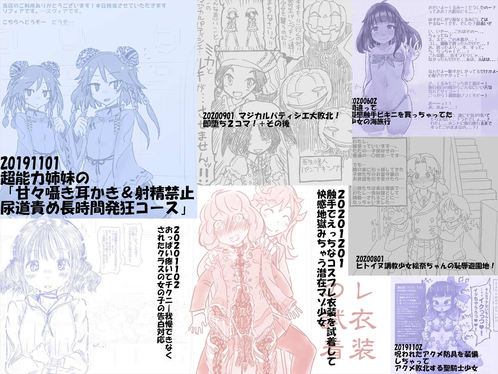 サンプル画像3:あかいししろいしアーカイブ 2020(あかしろいしいし) [d_709263]