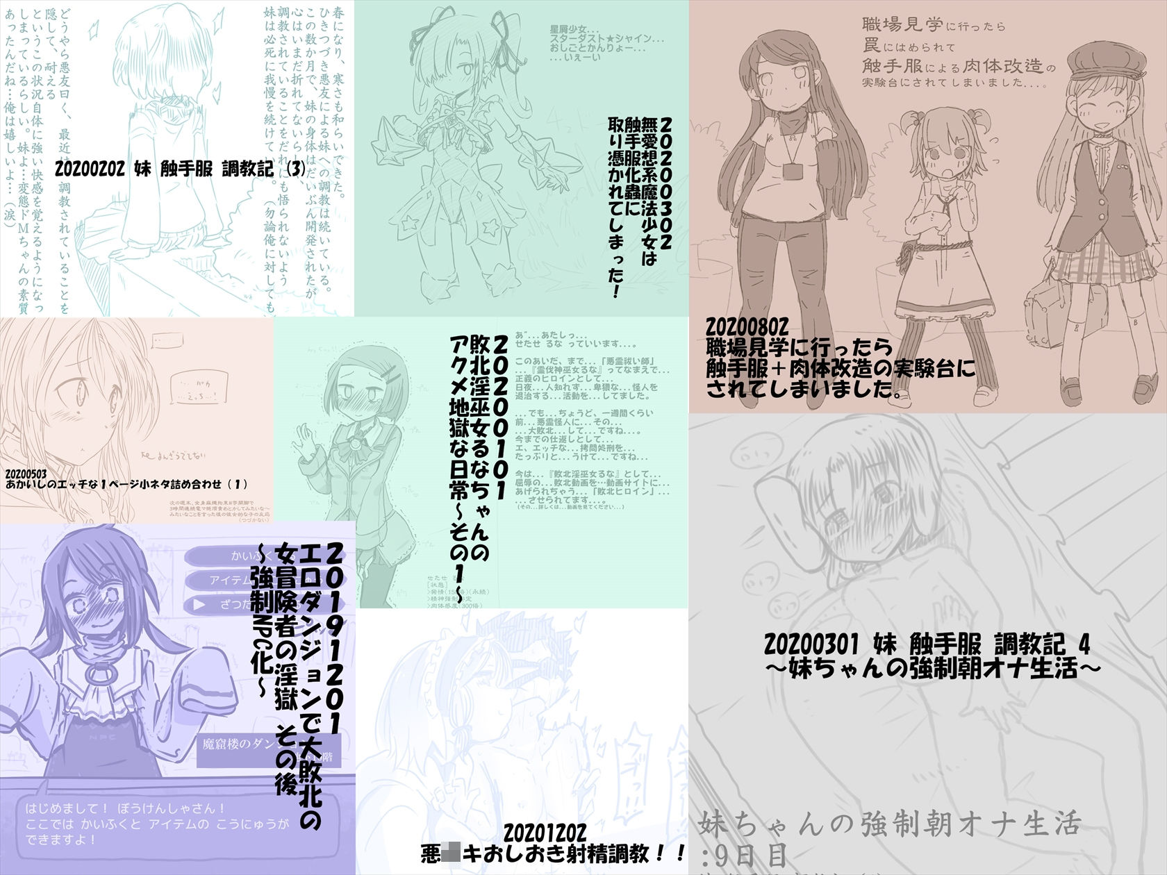 あかいししろいしアーカイブ 2020 画像4