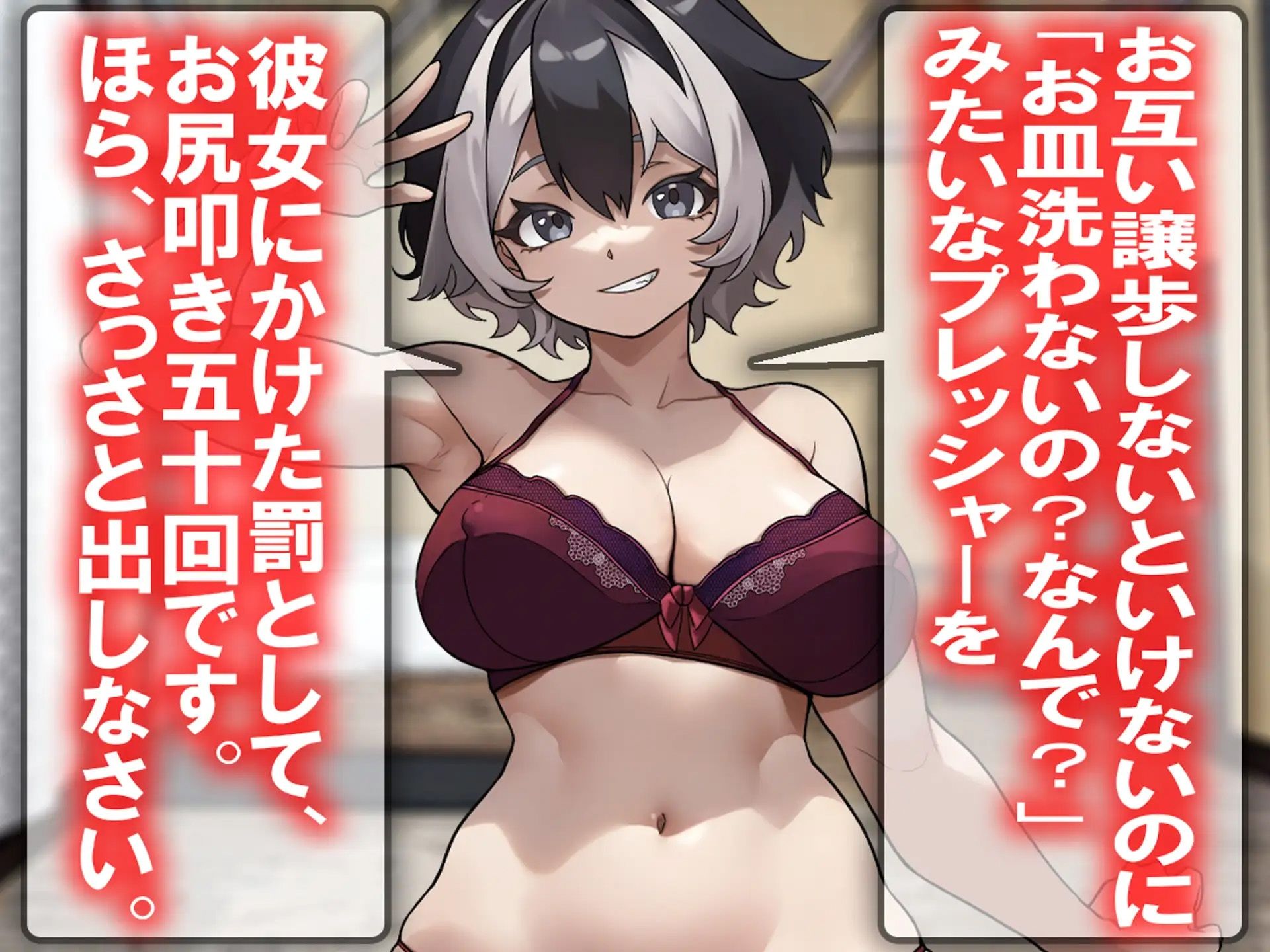 【無料エロ漫画】月刊お尻叩き 25年下半期総集編(M小説同盟) d_709269