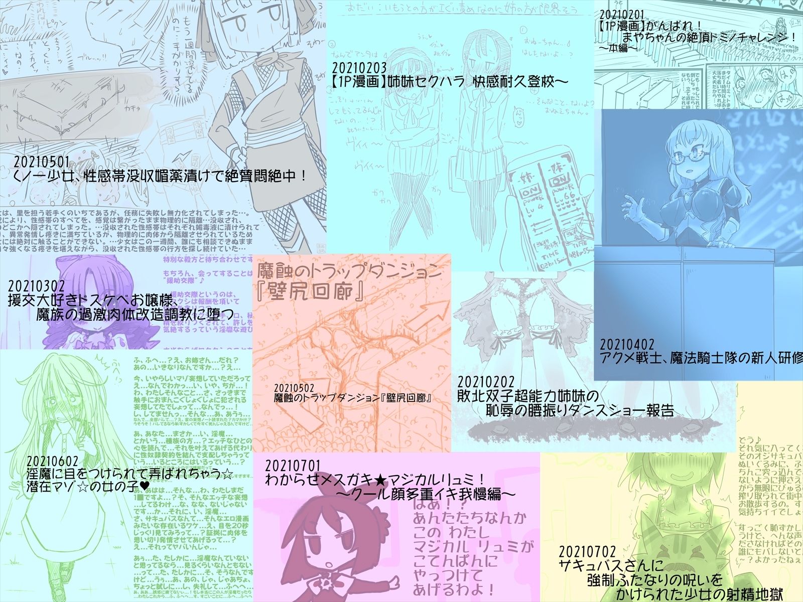 サンプル画像4:あかいししろいしアーカイブ 2021(あかしろいしいし) [d_709272]