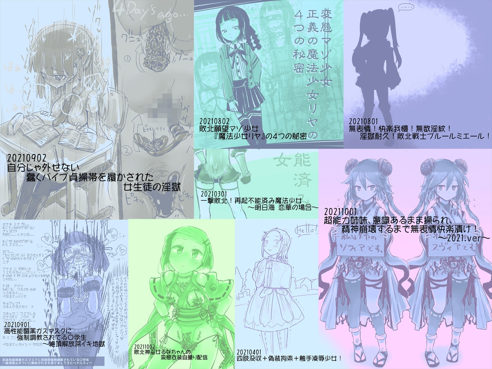 あかいししろいしアーカイブ 2021 画像5