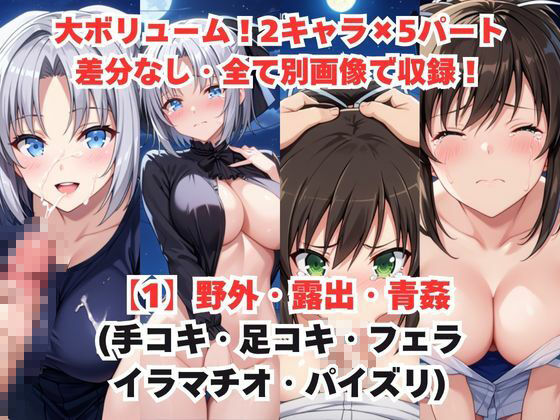 レイ●合法化制度可決！〜問答無用でメスイキ絶頂強●プログラム〜雪○＆飛○編 画像2