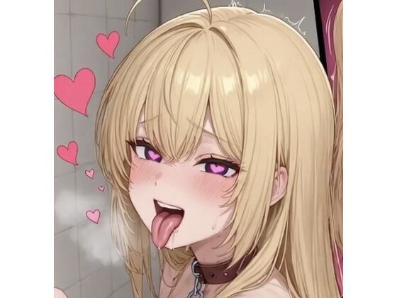 なんでもします(はーと)