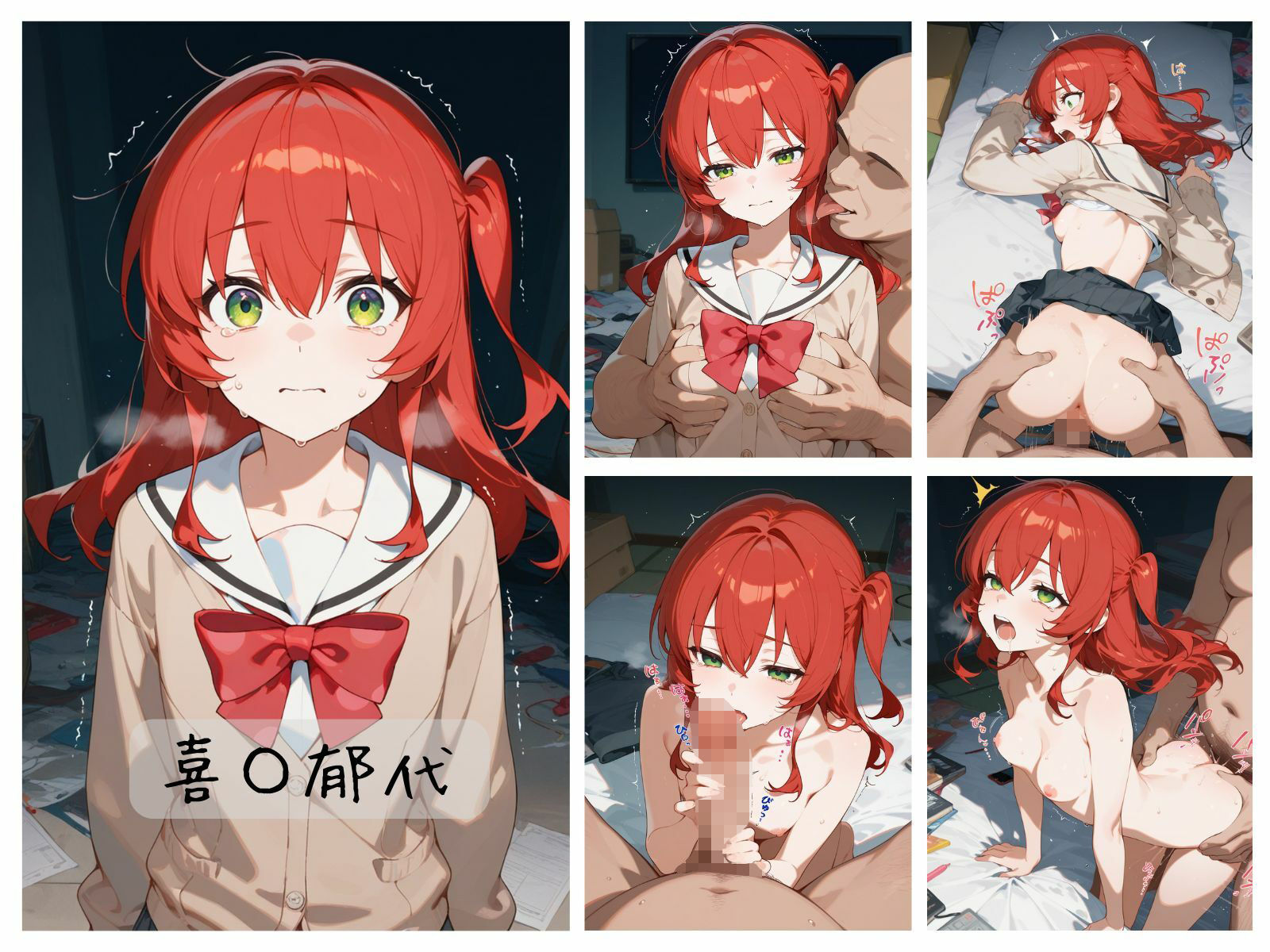 バンド女子わからせまとめ 結〇バンド編7