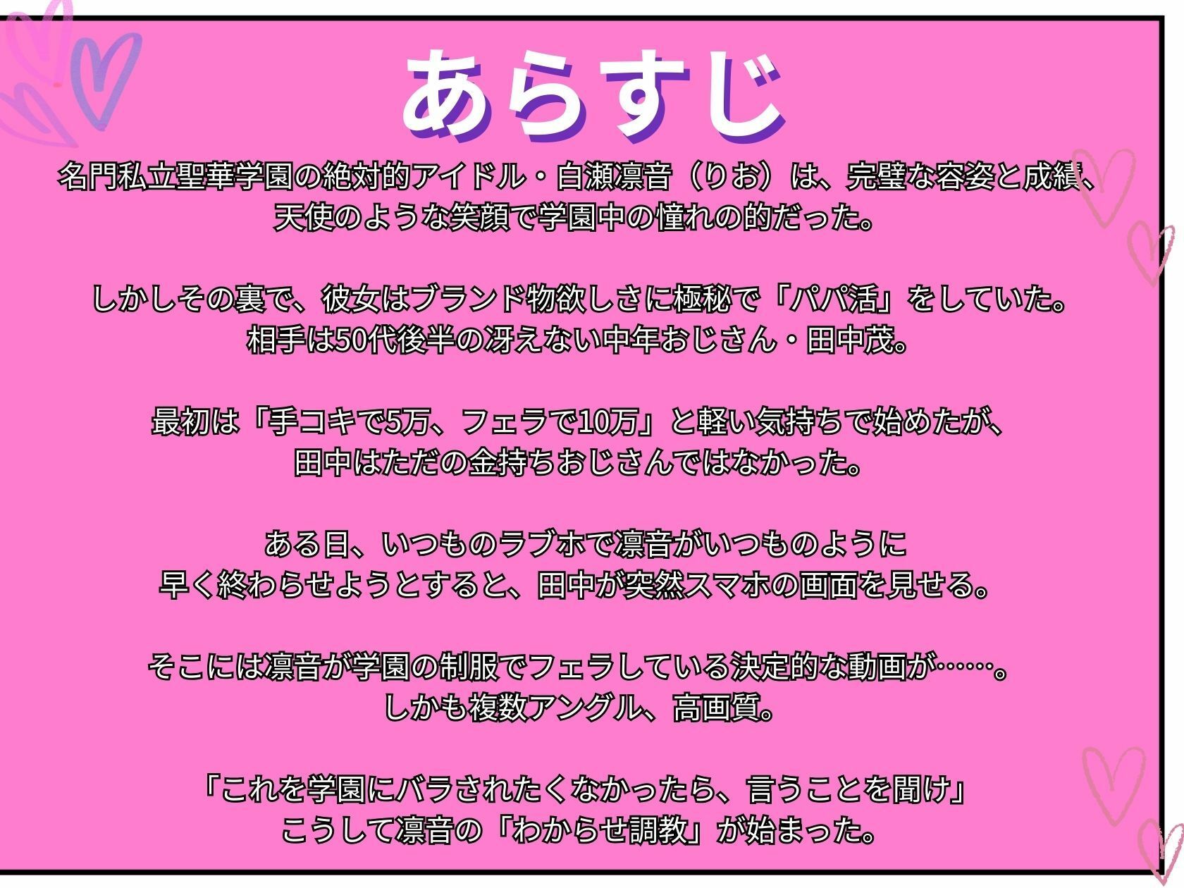 サンプル画像2:学園あいどるをわからせ調教しておちんぽ堕ち 種付けおじさん(ちぴちぴ) [d_709330]