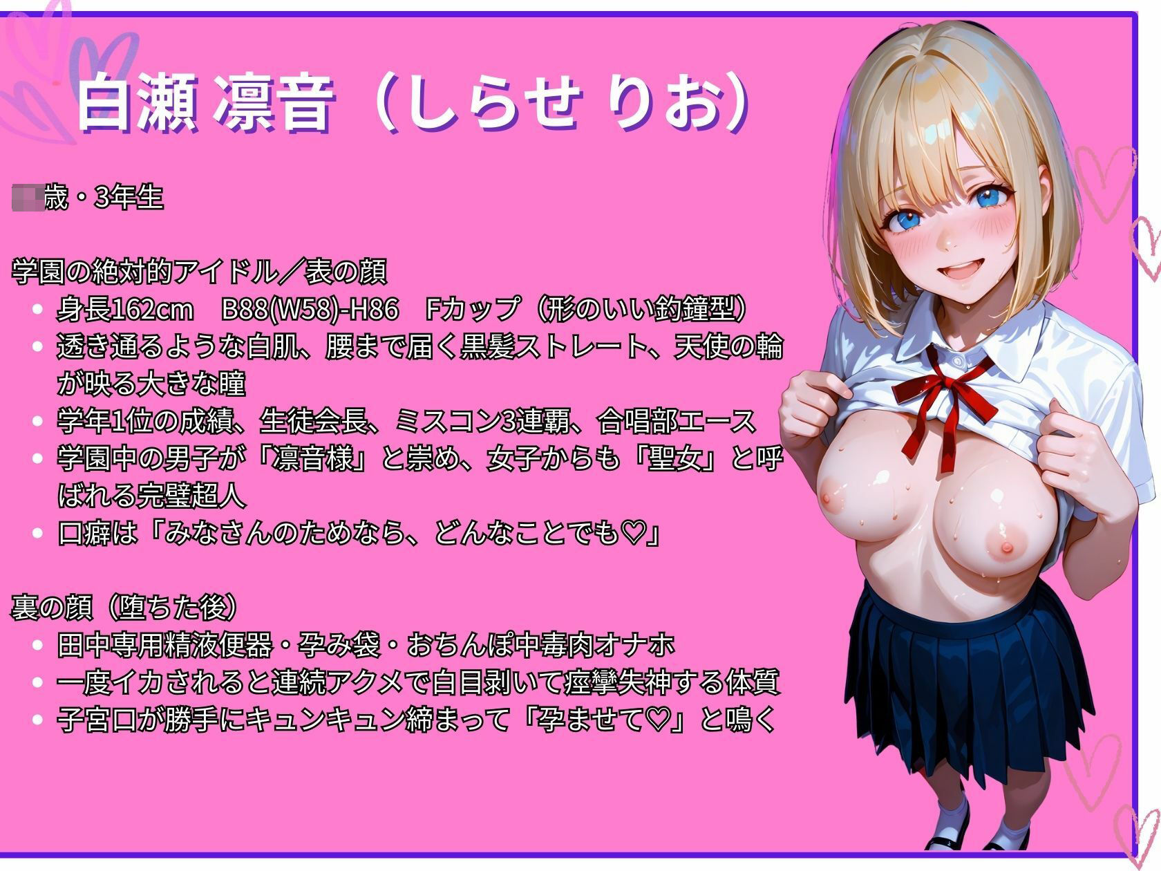 サンプル画像3:学園あいどるをわからせ調教しておちんぽ堕ち 種付けおじさん(ちぴちぴ) [d_709330]