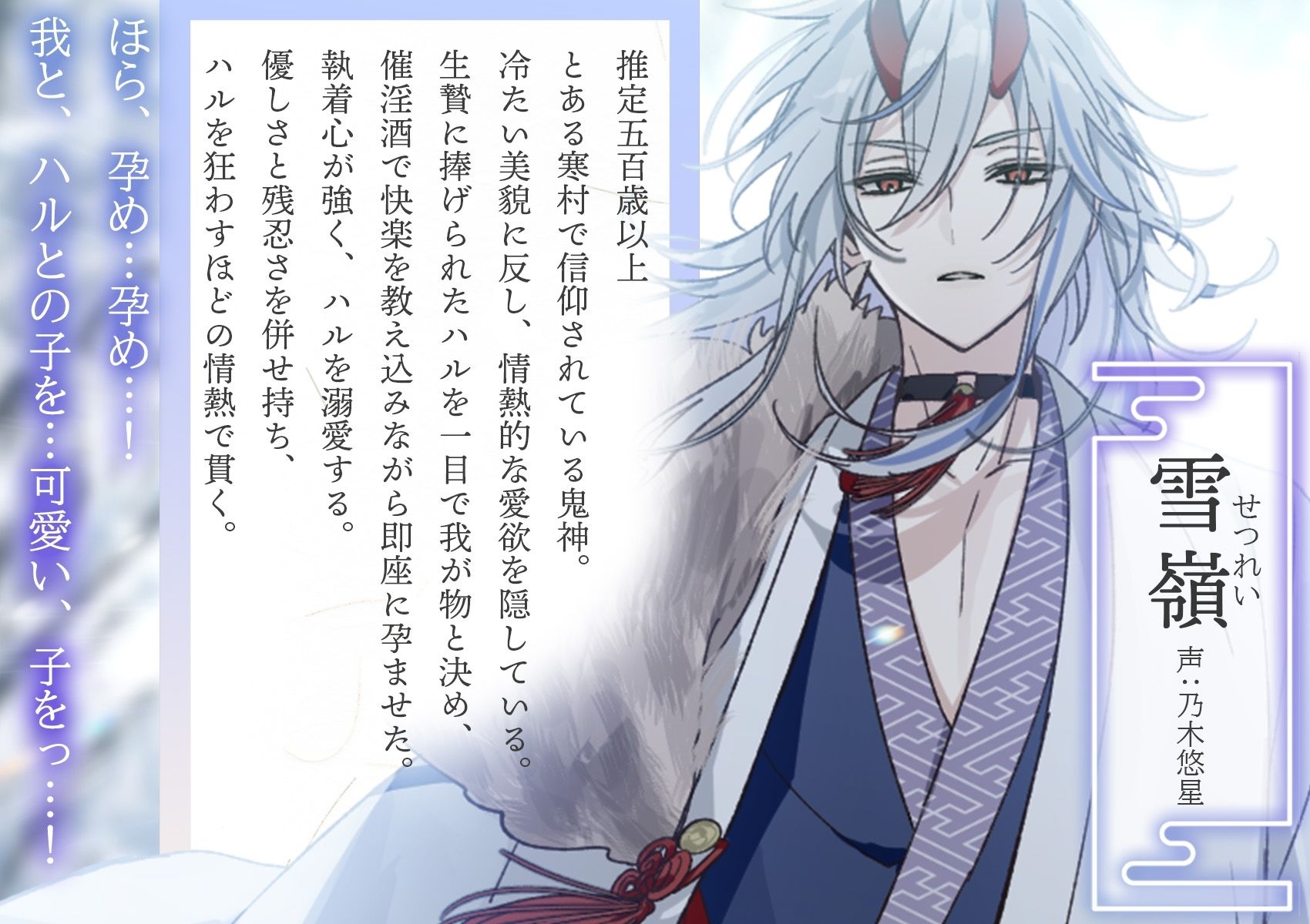 鬼神さまに注がれて-生贄の愛されセックスは孕まされても終わらない- CAPURI エロ画像4