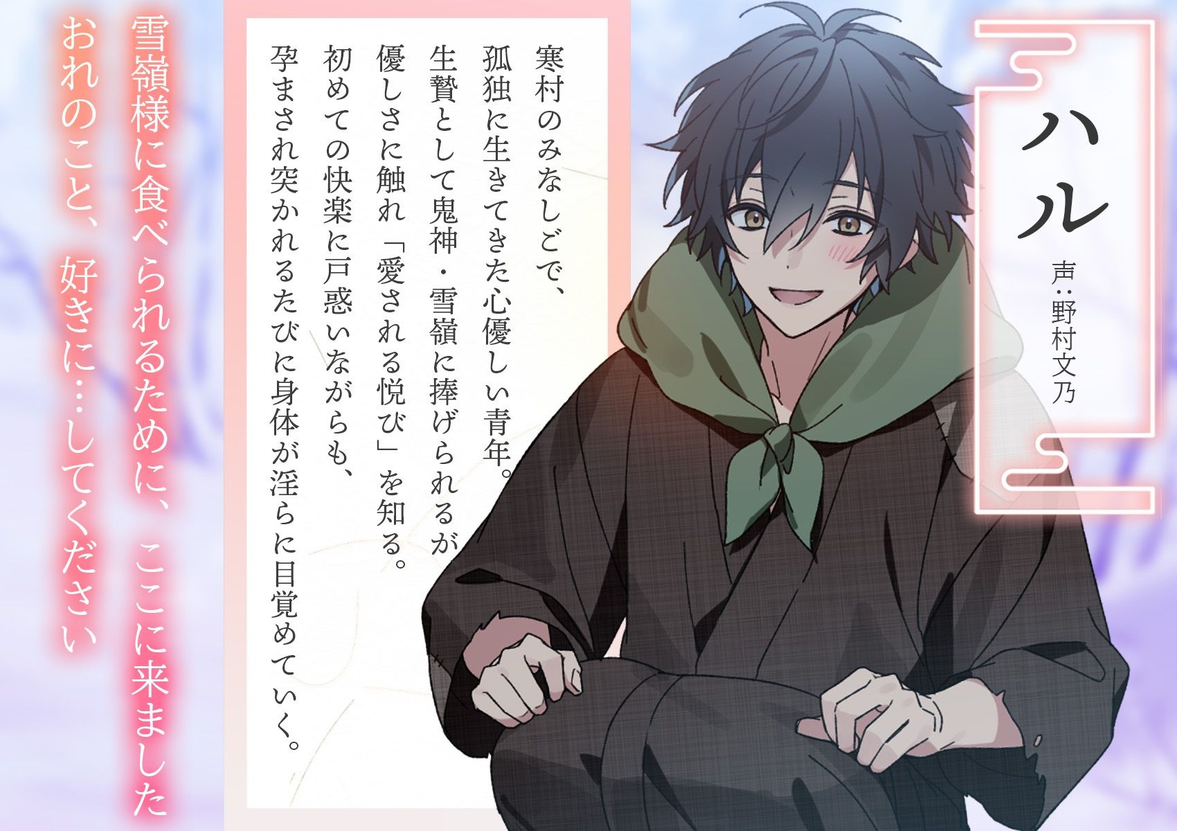 鬼神さまに注がれて-生贄の愛されセックスは孕まされても終わらない- CAPURI エロ画像5