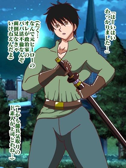 吸血鬼ヴァリン act5 画像4