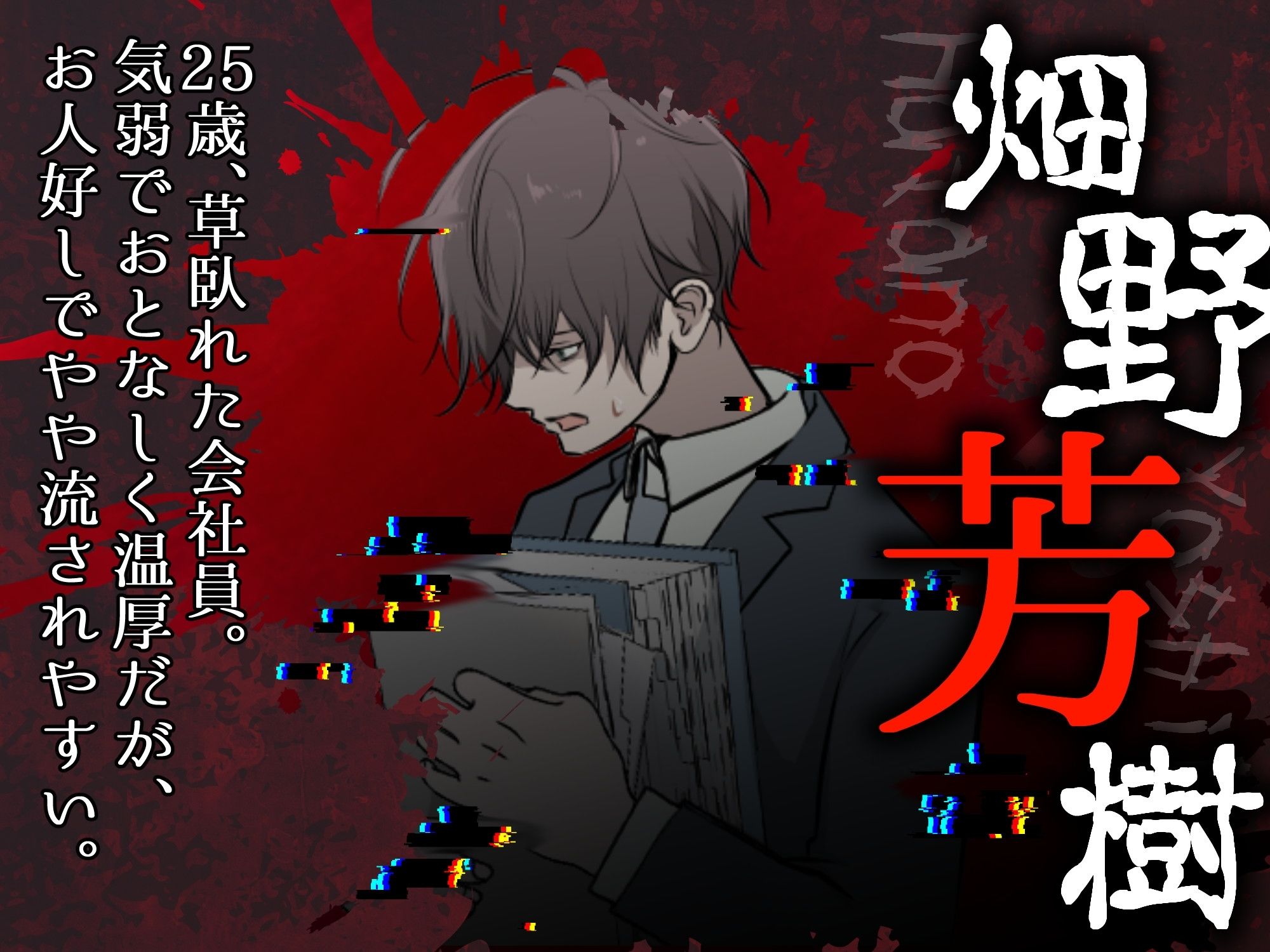 ぽぽぽ 八尺様に攫われた夜 3枚目