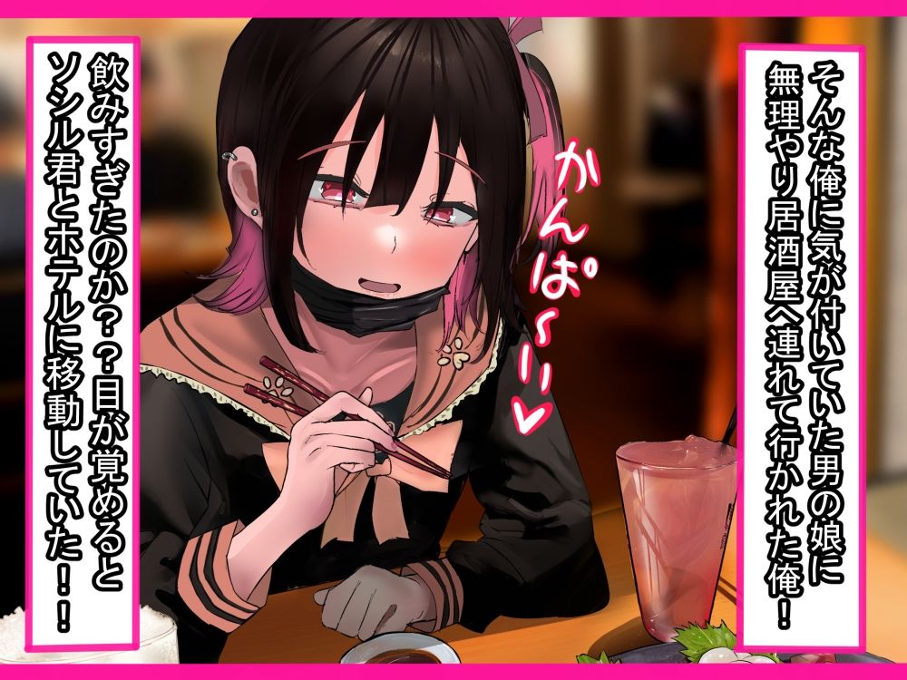 彼女が欲しいのに!気が付いたら男の娘の性奴●になってました。3