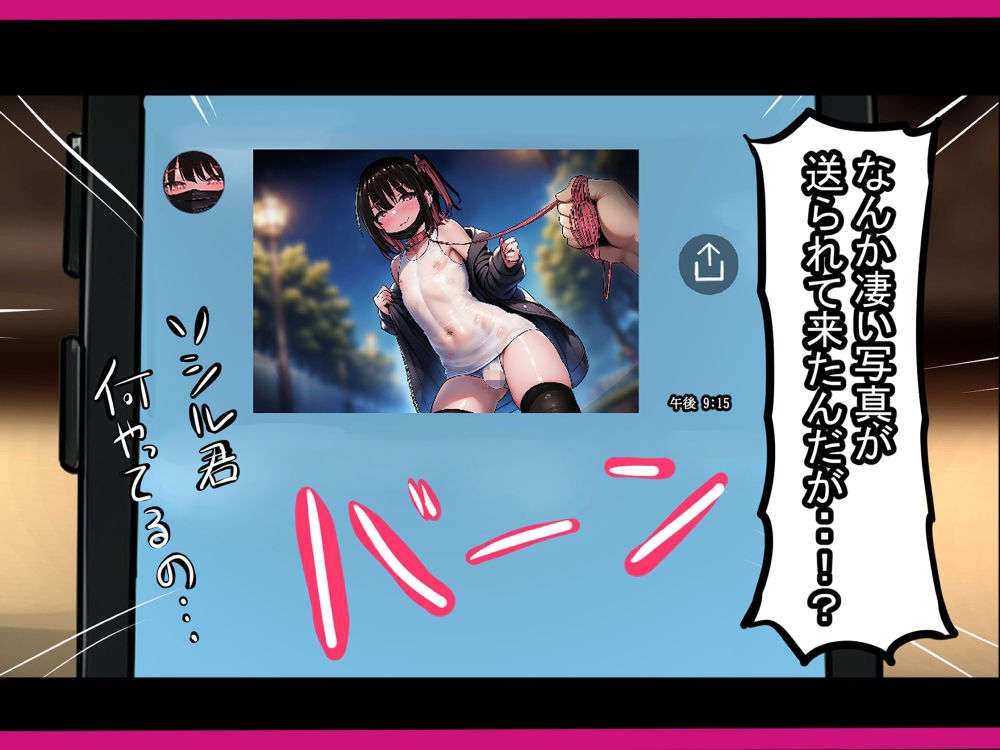 サンプル画像5:彼女が欲しいのに！気が付いたら男の娘の性奴●になってました。(しょとろりた) [d_709395]