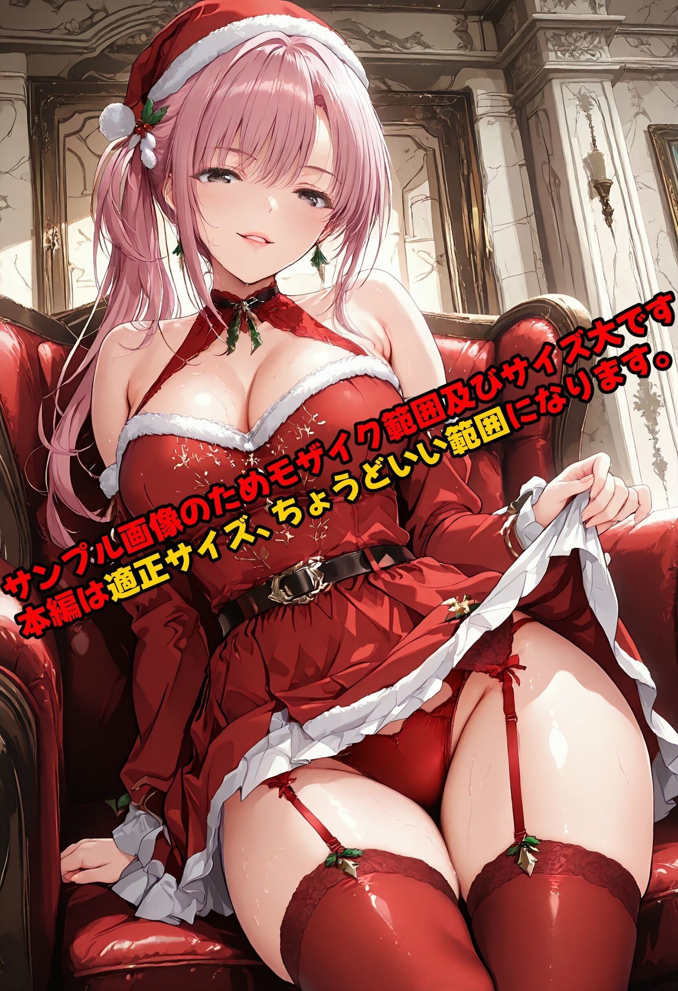 亡国の孕み袋 〜帝国軍は国を挙げての強●魔〜 第25部 聖夜祭編2