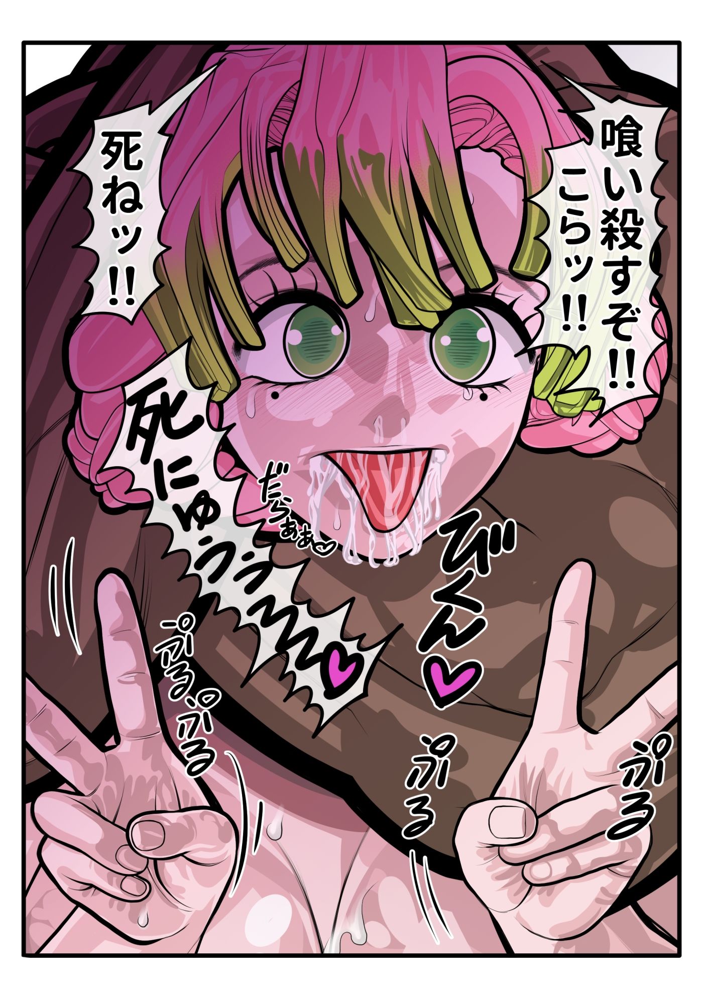 サンプル画像3:変態恋柱蜜瑠(セカンドカミング) [d_709432]