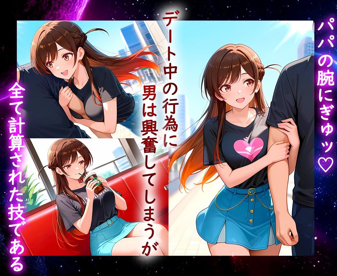 パパ活ヒロイン 〜今日もマンコで稼ぎます〜  水原編 画像2