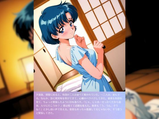 サンプル画像5:亜◯ちゃんとドキドキ温泉旅行(赤い夢) [d_709472]